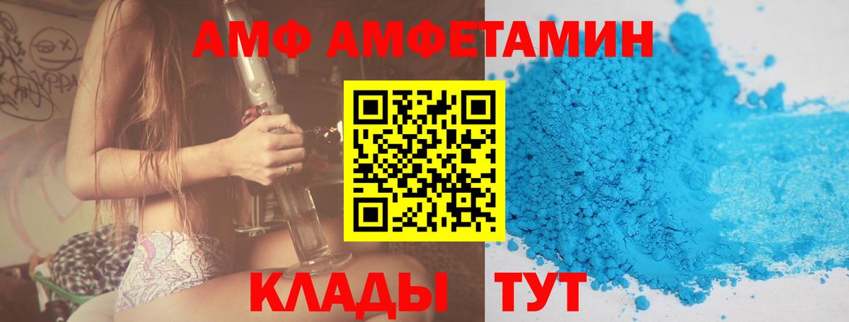 АМФ 97% Алапаевск