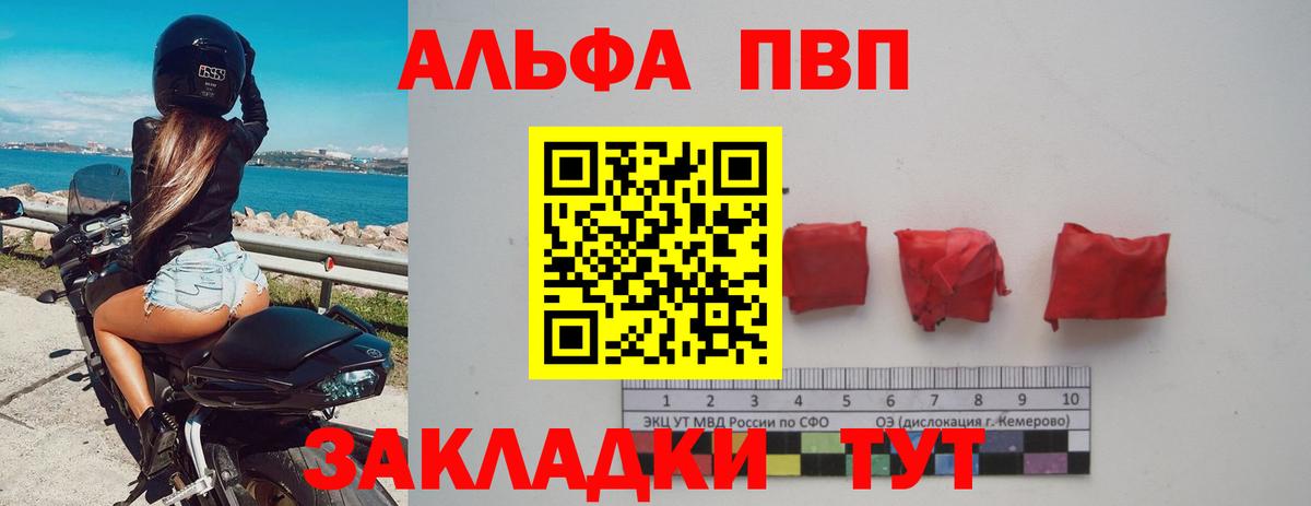 APVP Соль  Альфа ПВП кристаллы  Алапаевск  Вход с VPN  A PVP СК КРИС 