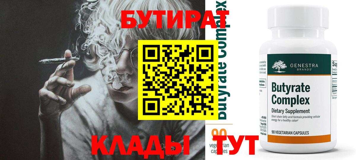 Бутират GHB Алапаевск