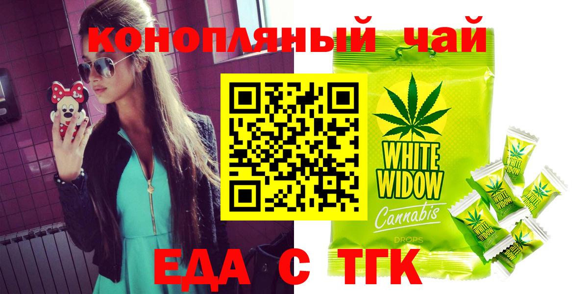 Алапаевск  Печенье с ТГК конопля  Вход с VPN 