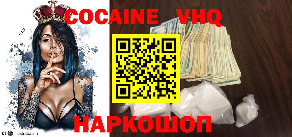COCAIN  Вход с VPN  Алапаевск  COCAIN 97%  Кокаин 99% 