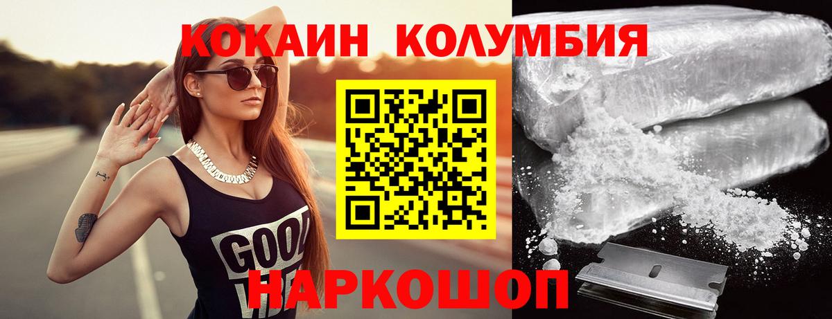 COCAIN Columbia Алапаевск