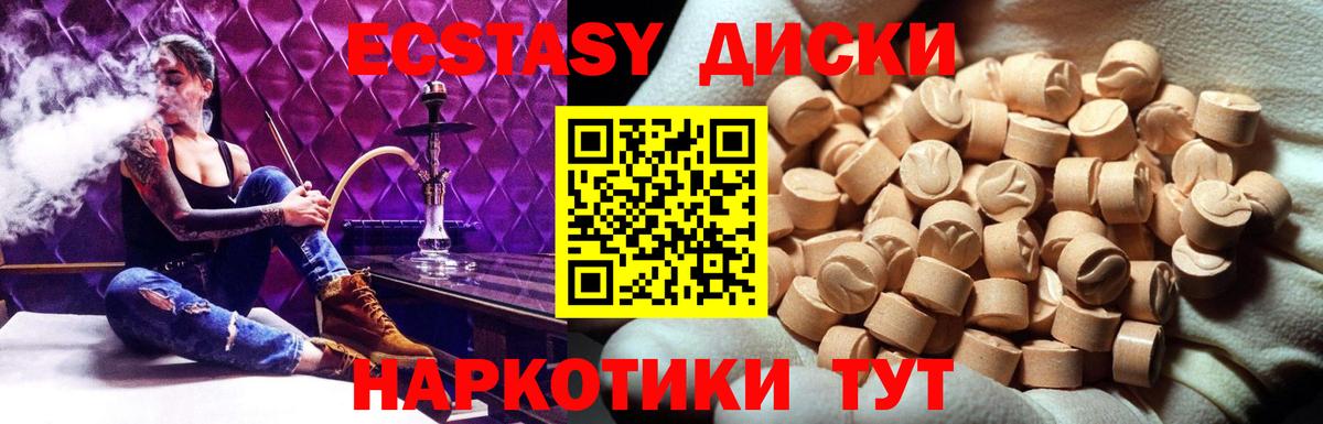 Экстази круглые  Вход с VPN  Алапаевск  ЭКСТАЗИ таблы 