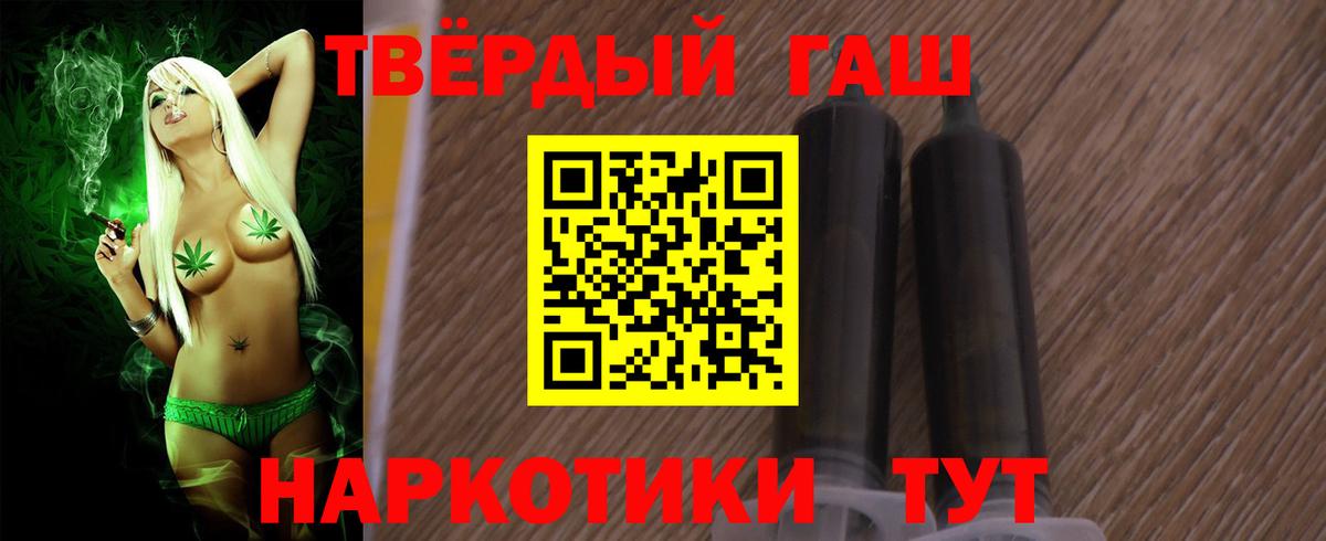 ГАШИШ Изолятор  где можно купить   Вход с VPN  Алапаевск  Гашиш 40% ТГК 