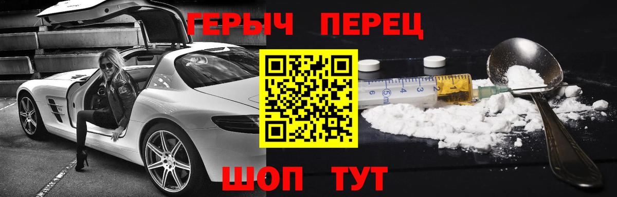 ГЕРОИН гречка  Вход с VPN  Алапаевск 