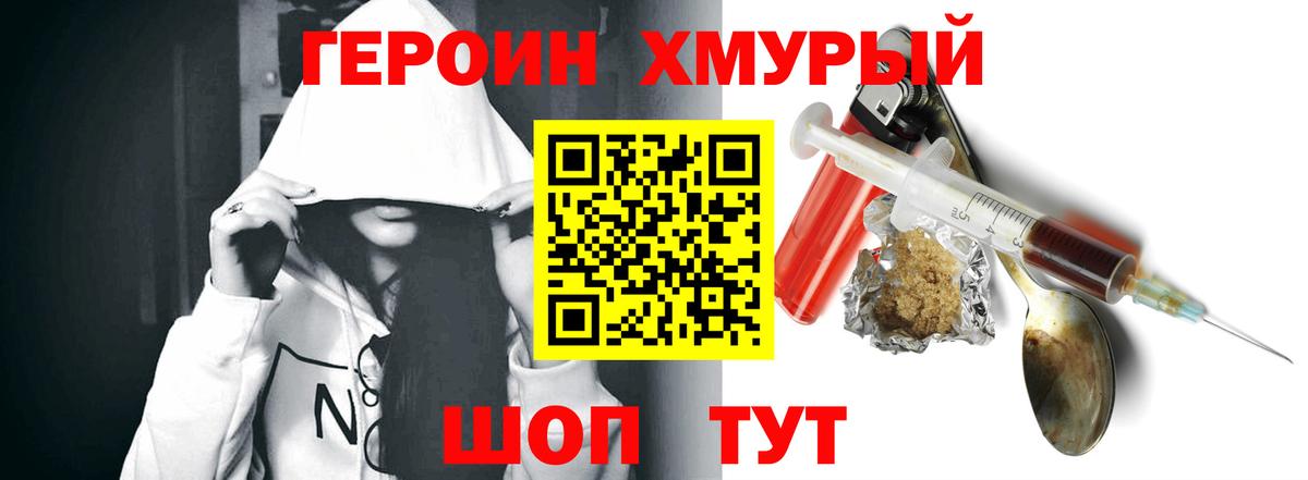 Героин Афган Алапаевск