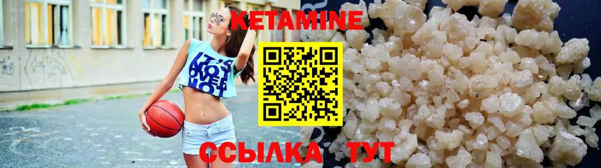Алапаевск  Кетамин VHQ  Кетамин ketamine  Вход с VPN 