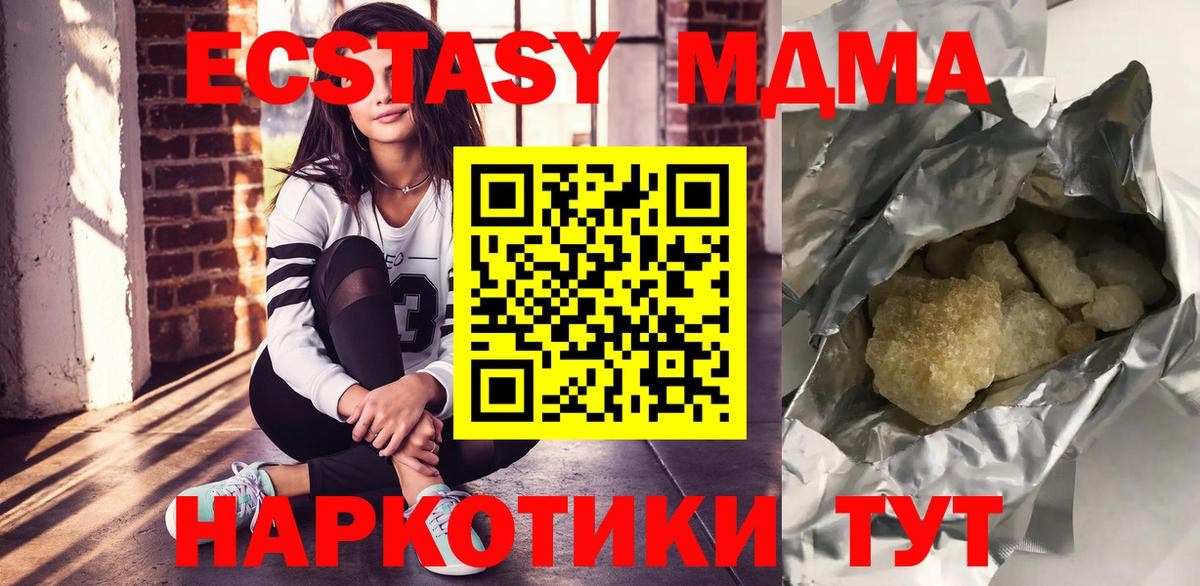 МДМА молли  Вход с VPN  Алапаевск  МДМА Molly 