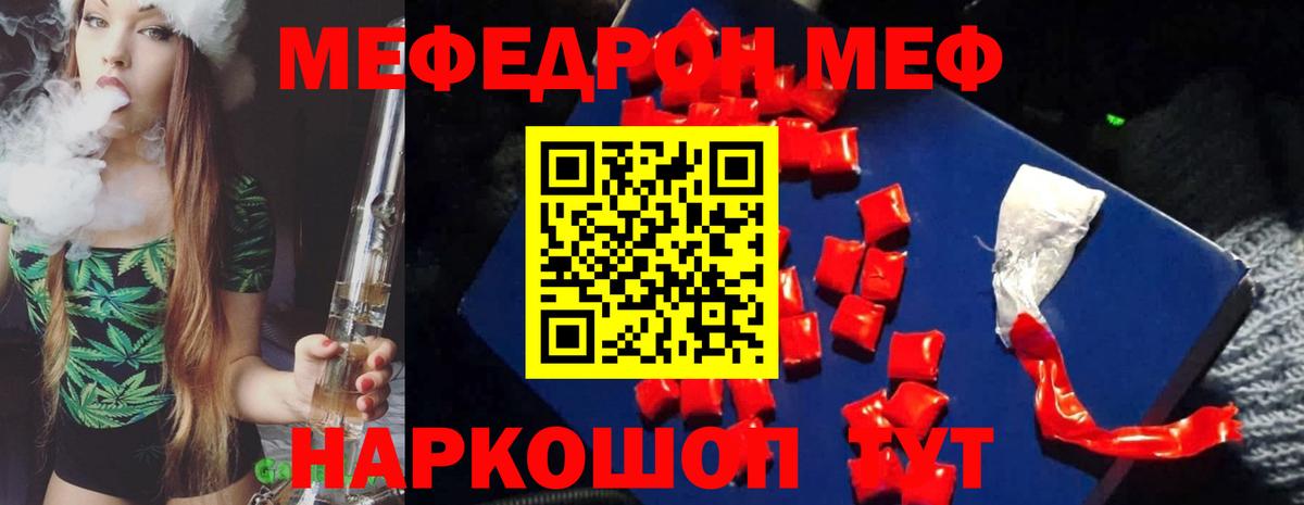 Меф  Алапаевск