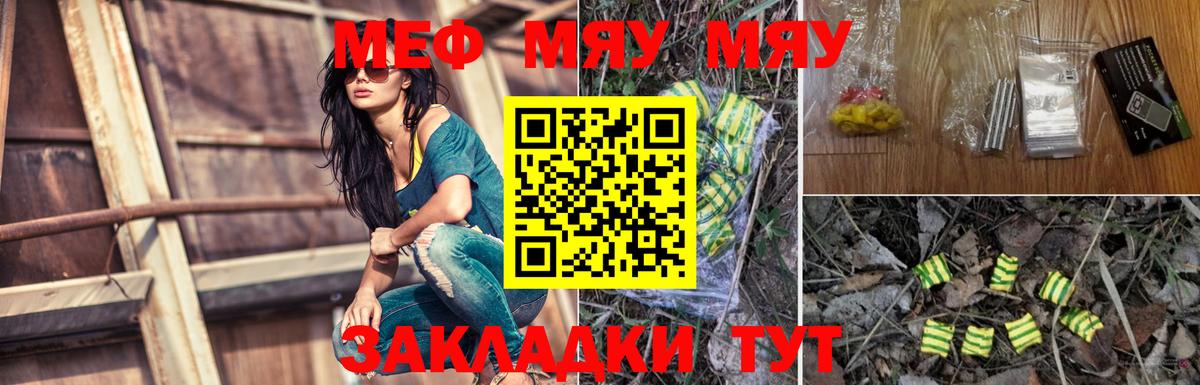 Мефедрон 4 MMC  МЯУ-МЯУ  Меф VHQ  Алапаевск  Вход с VPN 