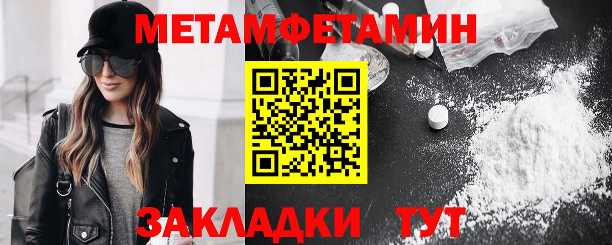 Метамфетамин витя Алапаевск