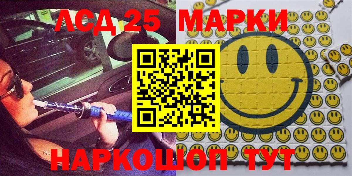 Марки 25I-NBOMe 1500мкг  купить   Алапаевск  Вход с VPN 