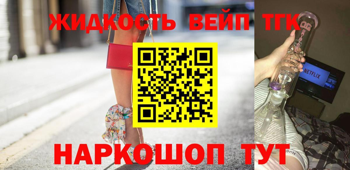 ТГК THC oil Алапаевск
